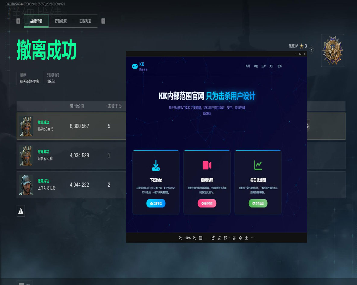 三角洲单板透视透视自瞄效果